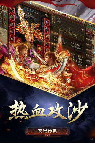 新开传奇sf里道士跟   法师的对照