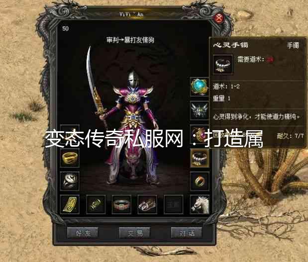 压服大家上1.76金币版传奇这个最好平台